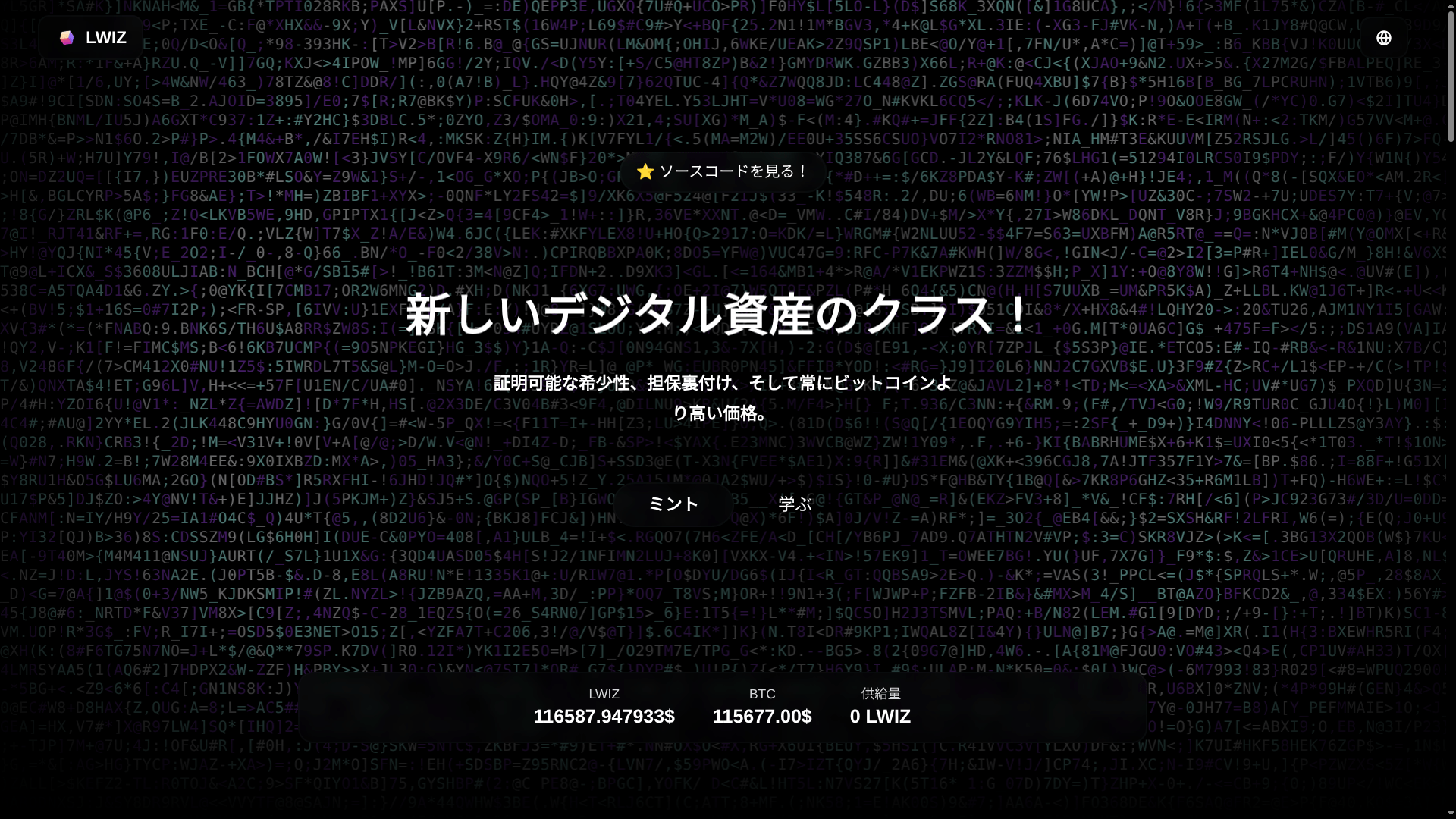 /img/lwiz-screenshot